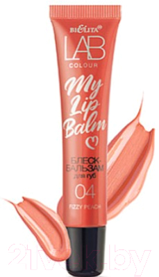 Блеск для губ Belita LAB colour My Lipbalm 04 Fizzy Peach (15мл)