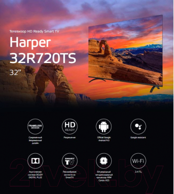Телевизор Harper 32R720TS