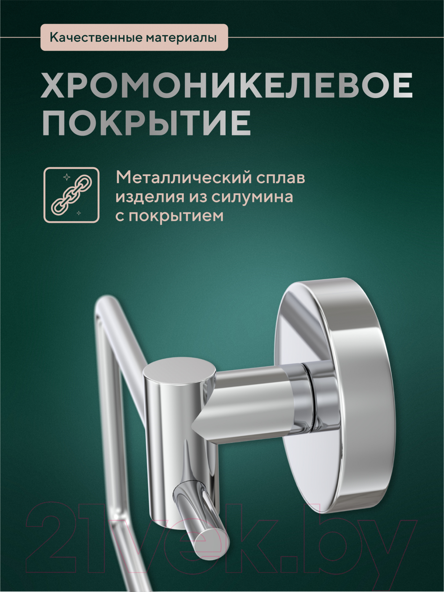 Держатель для бумажных полотенец в ванную FORA Long L009 — фото 5