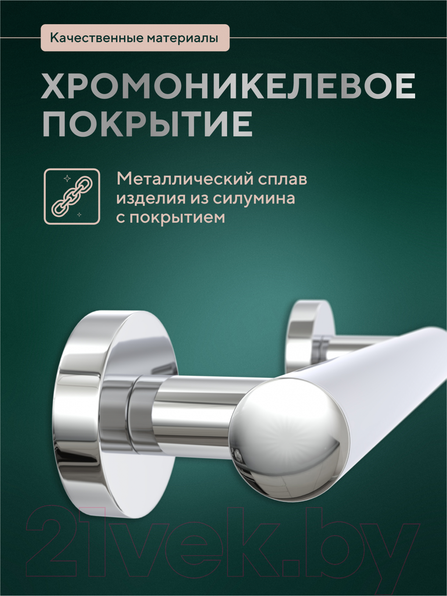 Поручень FORA Long L012 — фото 4