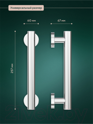 Поручень FORA Long L012