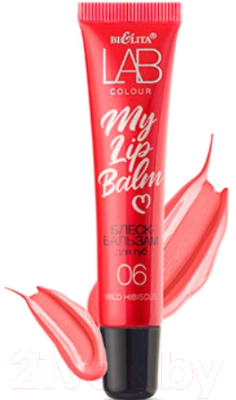 Блеск для губ Belita LAB colour My Lipbalm 06 Wild Hibiscus (15мл)