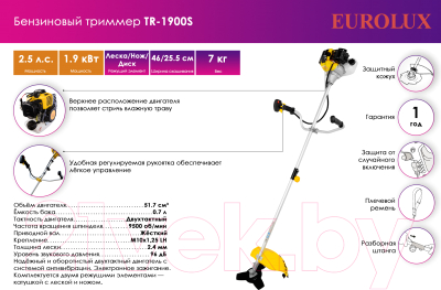 Бензокоса EUROLUX TR-1900S (70/2/45)