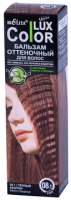Оттеночный бальзам для волос Belita 08.1 (100мл, теплый каштан) - 