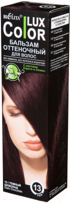 Оттеночный бальзам для волос Belita 13 (100мл, темный шоколад)