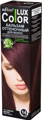 Оттеночный бальзам для волос Belita 14 (100мл, спелая вишня)