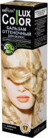 Оттеночный бальзам для волос Belita 17 (100мл, шампань) - 