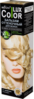 Оттеночный бальзам для волос Belita 17 (100мл, шампань)
