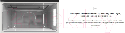 Микроволновая печь Teka MWR 22 BI ATS Silver / 112040000