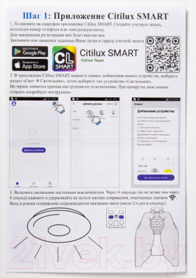 Потолочный светильник Citilux Сезар CL233A255E