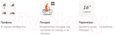 Детский велосипед Forward Azure 16 2021 / 1BKW1K1C1003 (бежевый/красный)