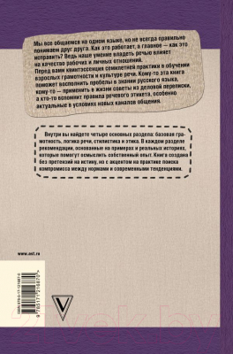 Книга АСТ Легкий русский совсем без нагрузки (Андреева Ю.И.)