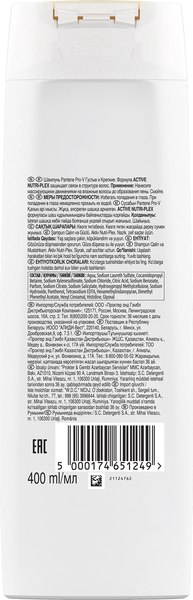 Шампунь для волос PANTENE Густые и крепкие (400мл)