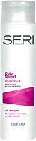 Кондиционер для волос Farcom Professional Seri Color Shield для окрашенных волос (300мл) - 