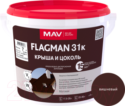 Краска MAV Flagman ВД-АК-1031К (5л, вишневый)