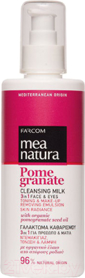 Молочко для снятия макияжа Farcom Mea Natura Pomegranate 3 в 1 очищающее для лица и глаз (250мл)