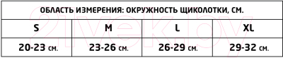 Ортез голеностопный MEK 9004 (L, черный)