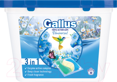 Капсулы для стирки Gallus Universal (30шт)