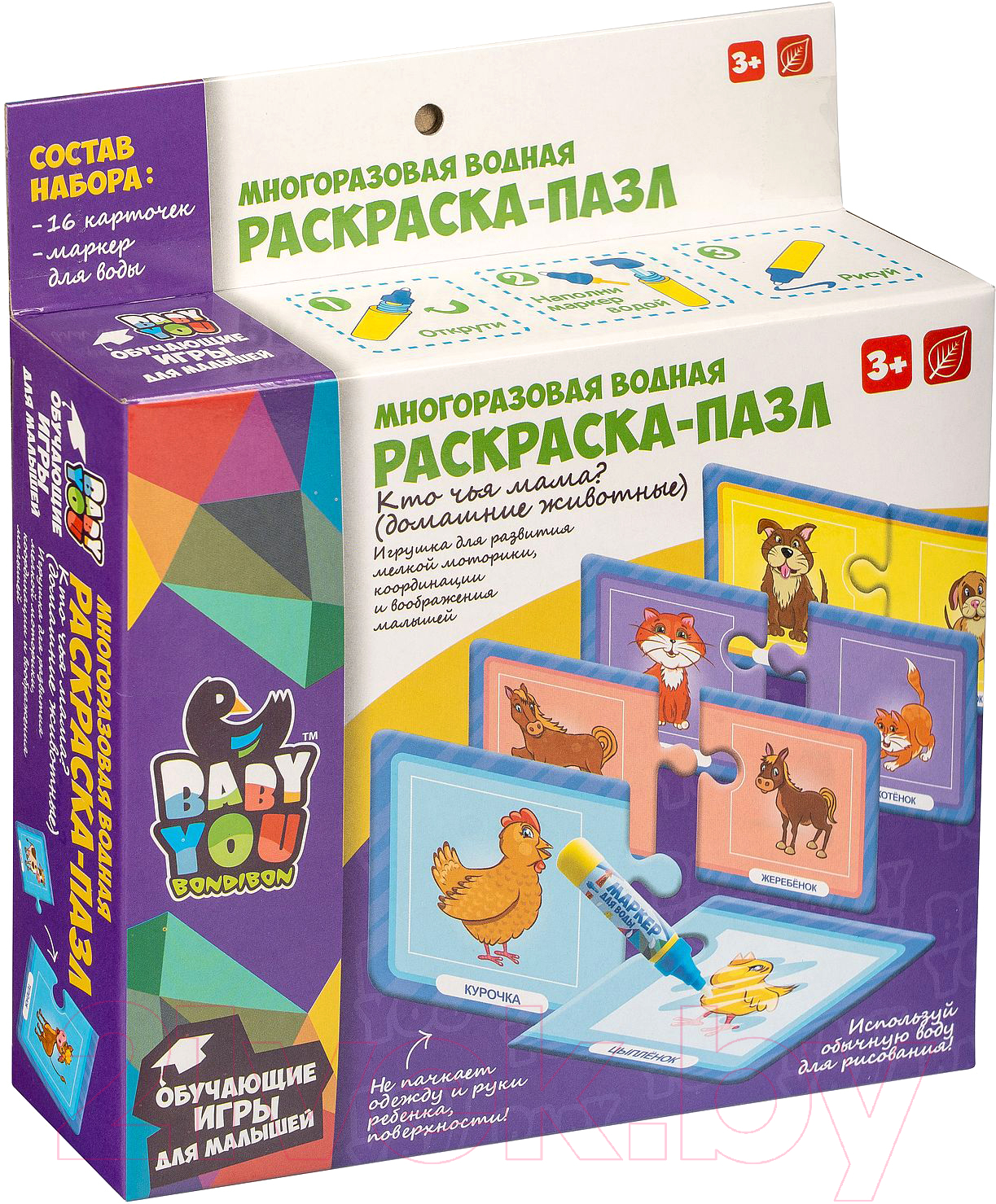 Раскраска Bondibon Кто чья мама? / ВВ4651