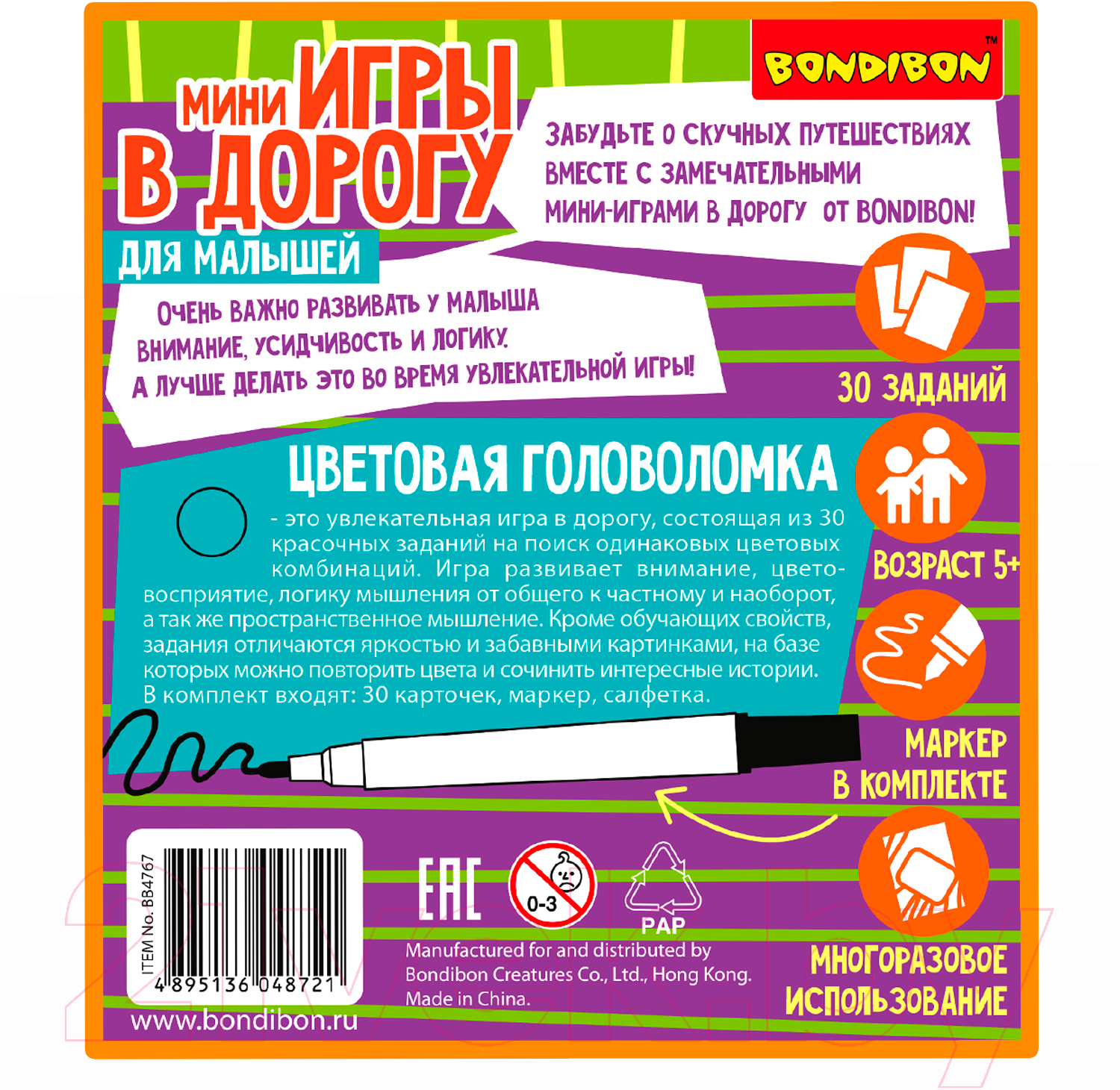 Развивающая книга Bondibon Цветовая головоломка / ВВ4767 — фото 6
