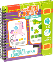 Развивающая книга Bondibon Цветовая головоломка / ВВ4767 - 