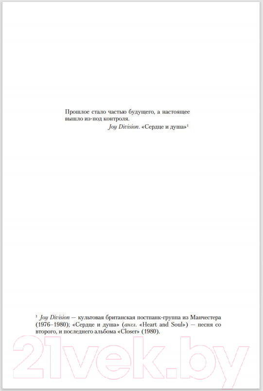 Художественная книга Азбука Сирены (Нокс Дж.) — фото 6