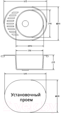 Мойка кухонная Альфа А-03 (шармэль)