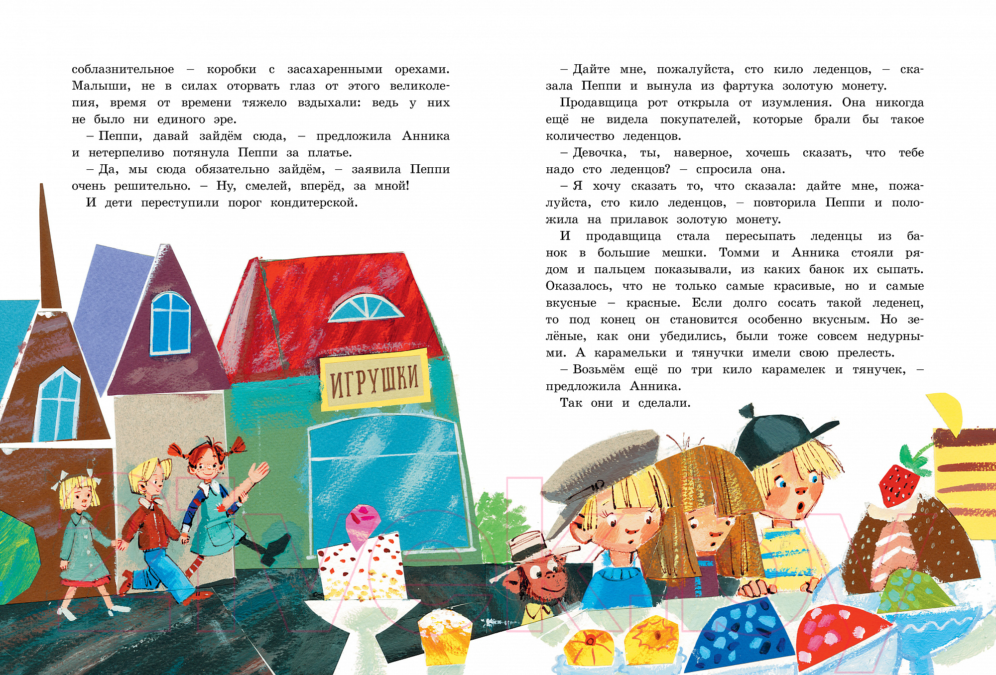 Художественная книга Азбука Пеппи Длинный чулок собирается в путь (Линдгрен А.) — фото 4