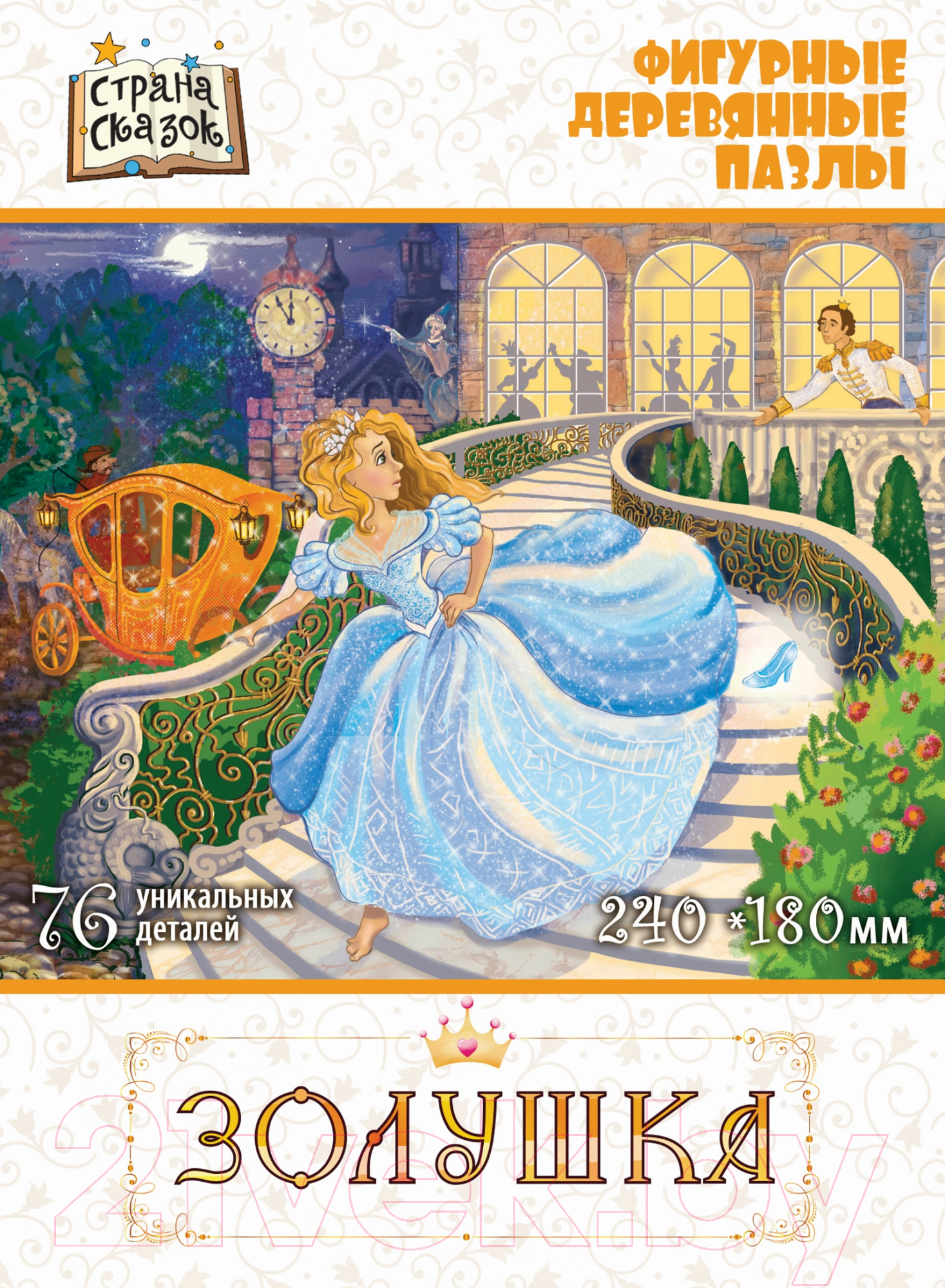 Пазл Нескучные игры Золушка Фигурный деревянный пазл / 8299 — фото 2