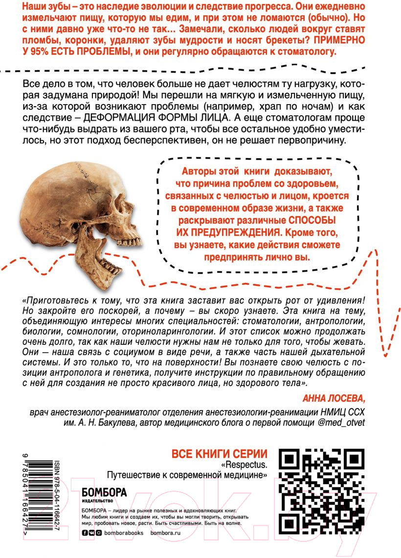 Нехудожественная книга Эксмо Укус эволюции (Кан С., Эрлих П.) — фото 2