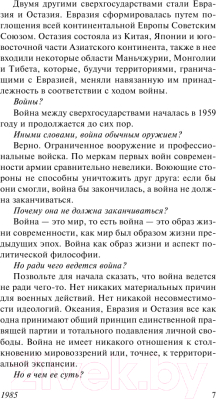 Книга АСТ 1985 (Берджесс Э.)