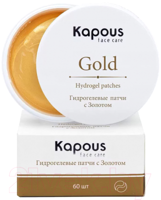 Патчи под глаза Kapous Гидрогелевые с золотом (60шт)