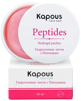 Патчи под глаза Kapous Гидрогелевые с пептидами (60шт)
