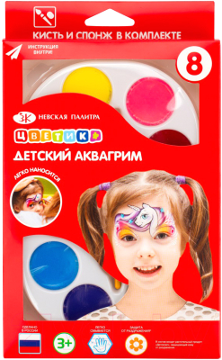 Набор детских красок для грима Цветик Аквагрим Тени / 223411515 (8цв)