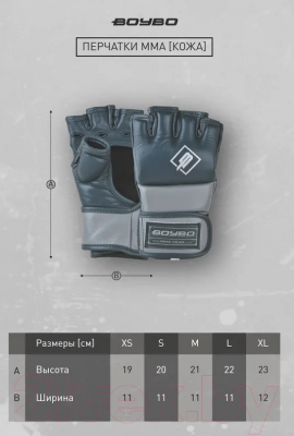 Перчатки для единоборств BoyBo Exist (L, металлик)