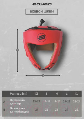 Шлем для карате BoyBo Белый (XS)