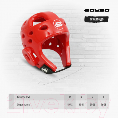 Шлем для таэквондо BoyBo Premium (S, красный)