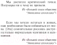 Миниатюра изображения товара Книга АСТ Доктор Сон. Эксклюзивная классика (Кинг С.)