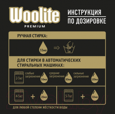 Гель для стирки Woolite Premium Dark (450мл)