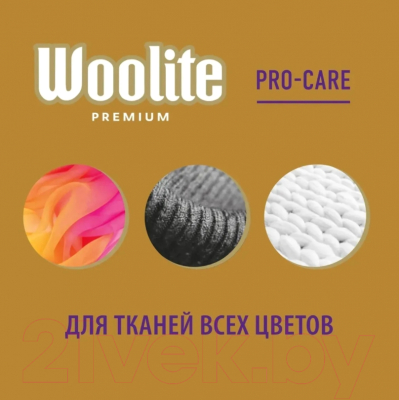 Гель для стирки Woolite Premium Pro-Care (450мл)
