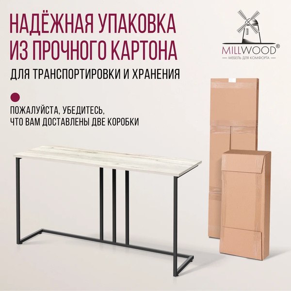 Консольный столик Millwood Лиссабон 1 Лофт Л 120x40x70.2 (дуб белый Craft/металл черный)