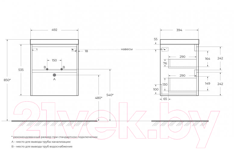 Тумба под умывальник BelBagno Pietra MINI-500AS-2C-SO-BL