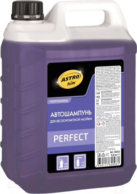 

Высококонцентрированное моющее средство ASTROhim, Perfect / Ас-3032