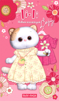 

Развивающая игрушка Budi Basa, Лили магнитная / АВВ-029