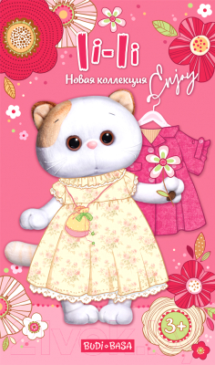 

Развивающая игрушка Budi Basa, Лили магнитная / АВВ-029
