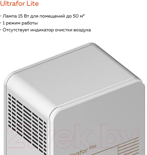 Рециркулятор бактерицидный Ultrafor Lite 15W (белый)