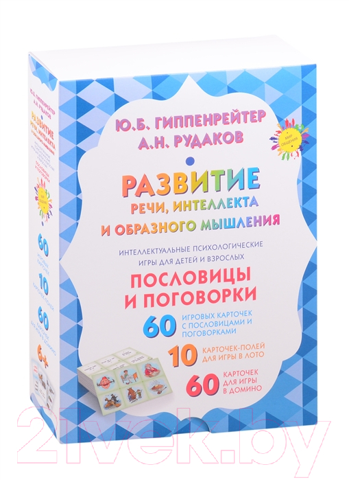 Развивающие карточки АСТ Развитие речи, интеллекта и образного мышления (Рудаков А.) — фото 4