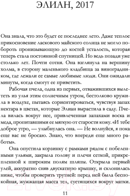 Книга АСТ Девушка в красном платке (Валпи Ф.)