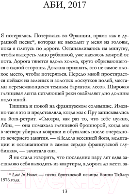 Книга АСТ Девушка в красном платке (Валпи Ф.)