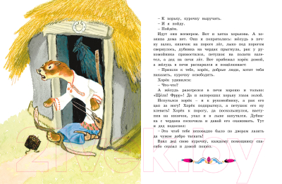 Книга Махаон Сказки для малышей. Терем-теремок (Ушинский К., Карнаухова И., Толстой А.Н.)